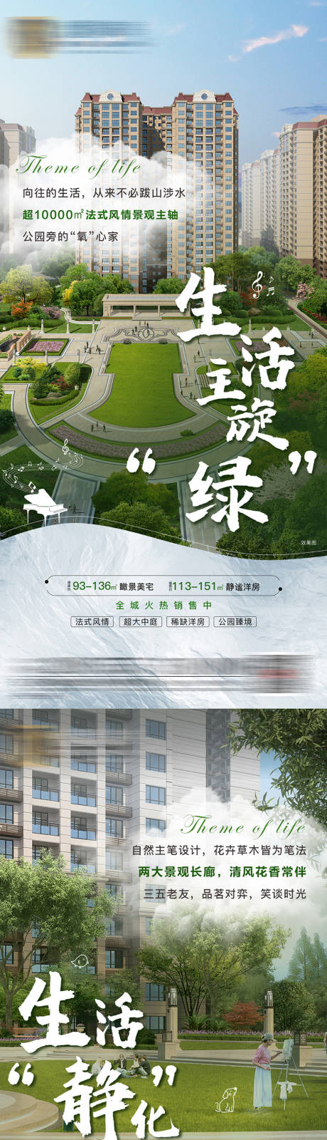 源文件下载【享设计】搜索编号：32910007361526279【园林系列】