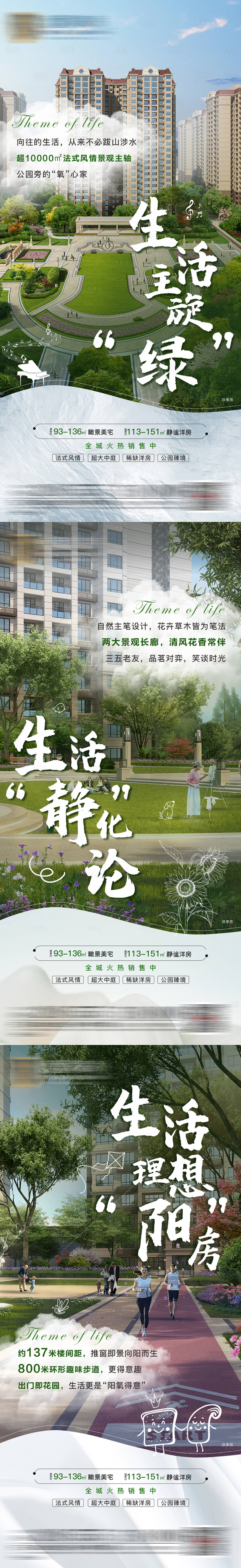 源文件下載【享設計】搜索編號：32910007361526279【園林系列】