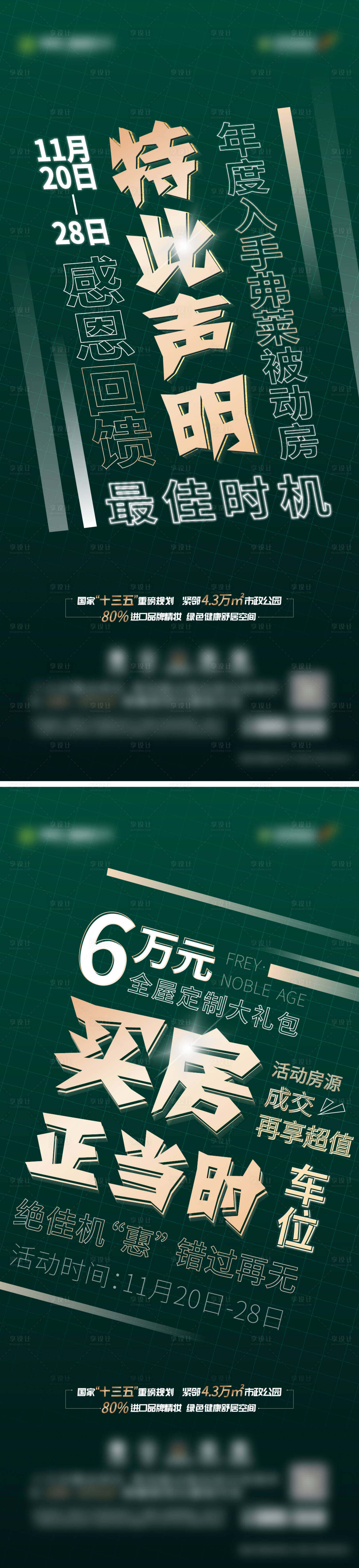 源文件下載【鉅惠大字報】編號：44350007385749977