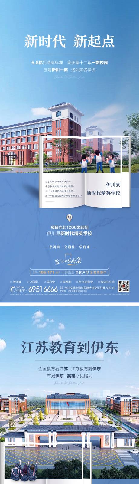 源文件下載【地產學區學校價值點海報】編號：29780007426085218