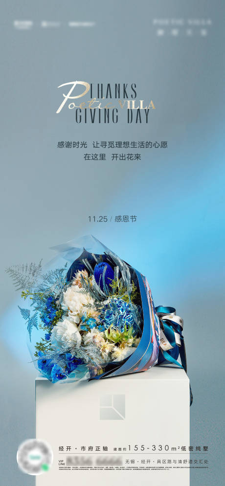源文件下載【享設計】搜索編號：85970007373002245【感恩節簡約海報】