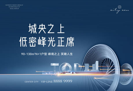源文件下載【享設計】搜索編號：59740007149385582【城市階段形象背景板】