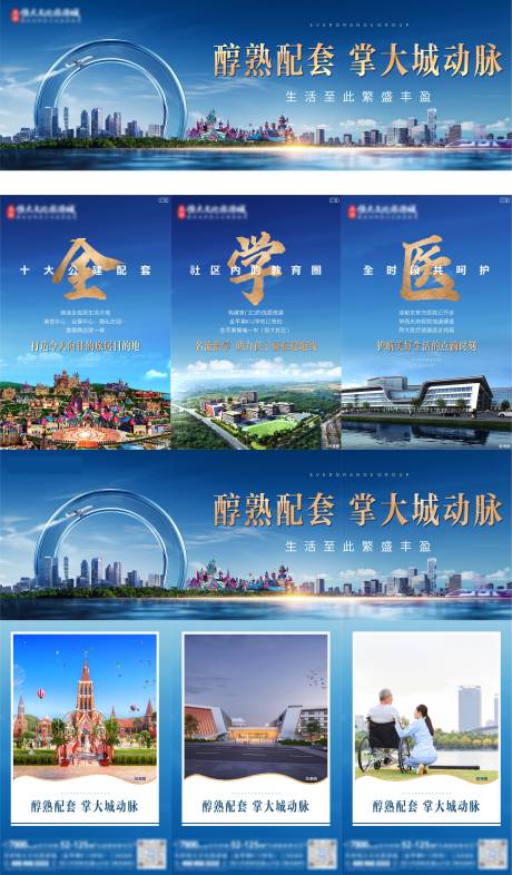 源文件下载【地产价值点质感三宫格】编号：90710007354721510