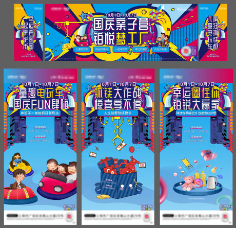 源文件下载【嘉年华活动】编号：87820007435805662