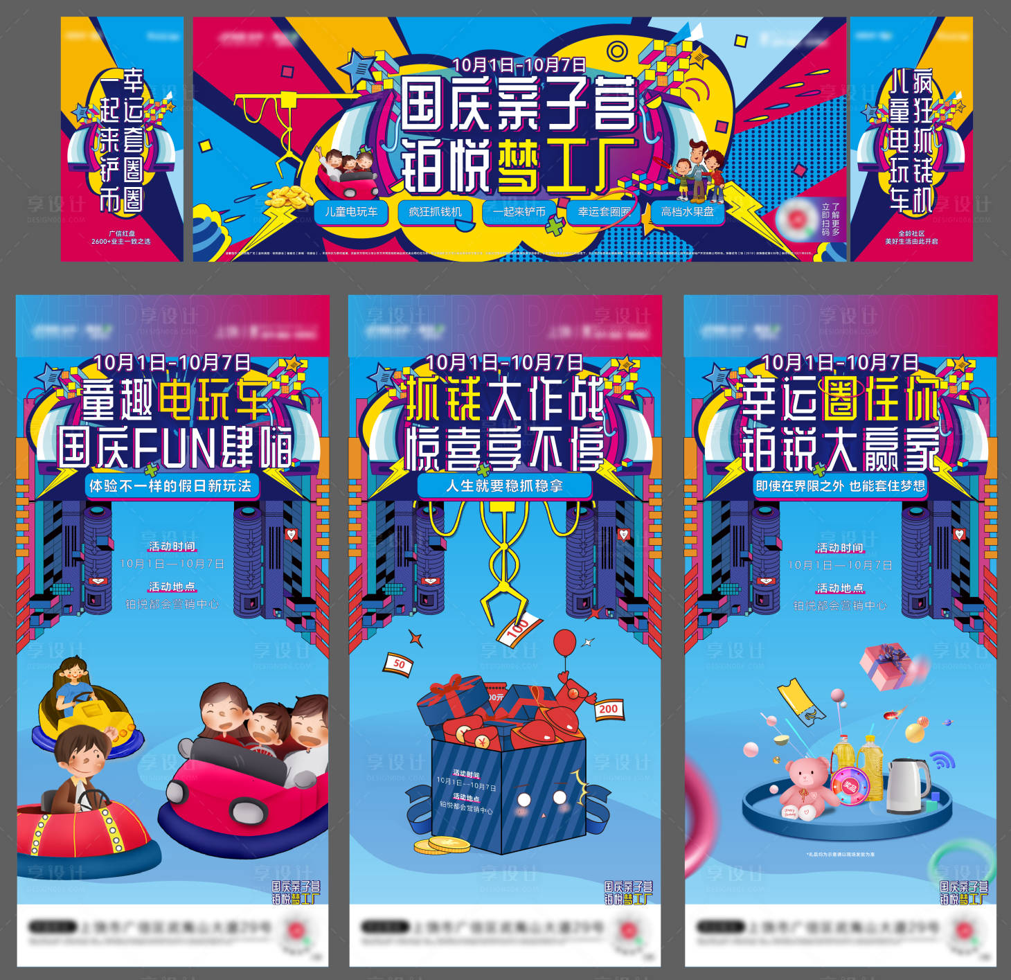 源文件下载【嘉年华活动】编号：87820007435805662