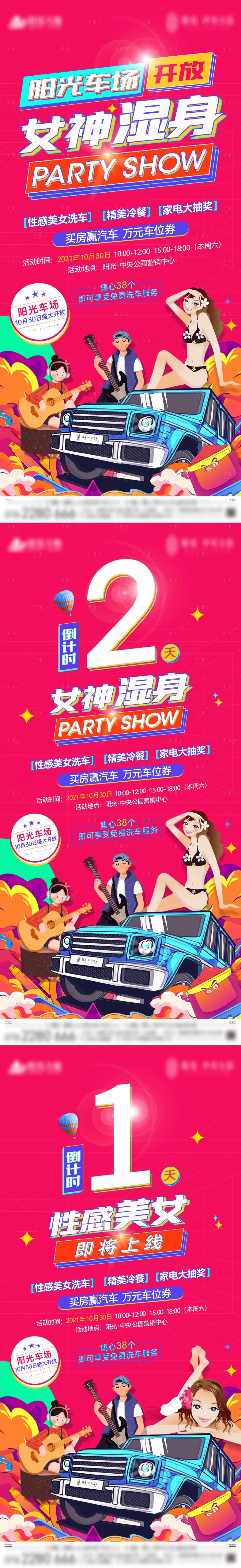 源文件下载【享设计】搜索编号：31720007160229157【停车场】