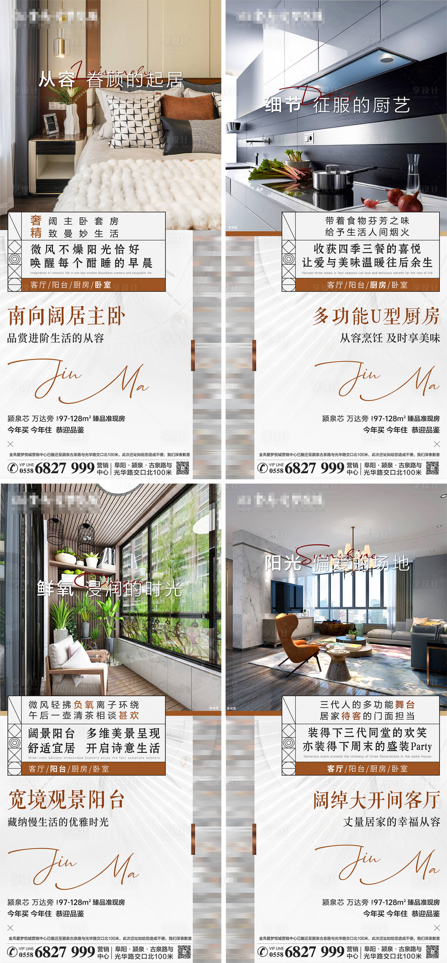 源文件下載【享設計】搜索編號：89630007183529182【地產戶型價值點系列海報】
