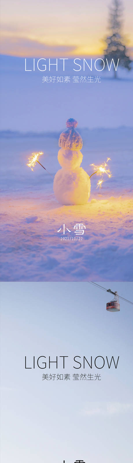源文件下载【小雪节气系列海报】编号：27250007266066637