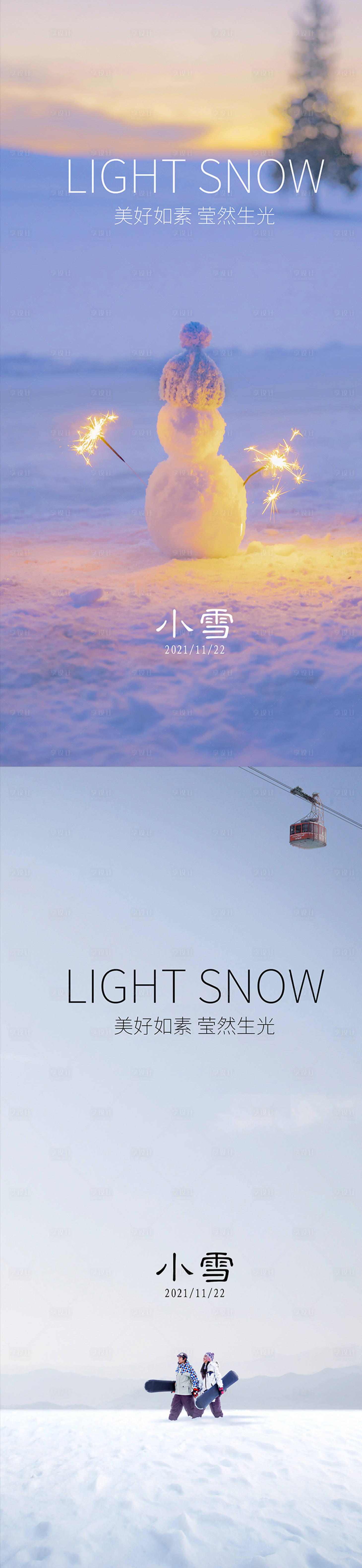 源文件下载【小雪节气系列海报】编号：27250007266066637