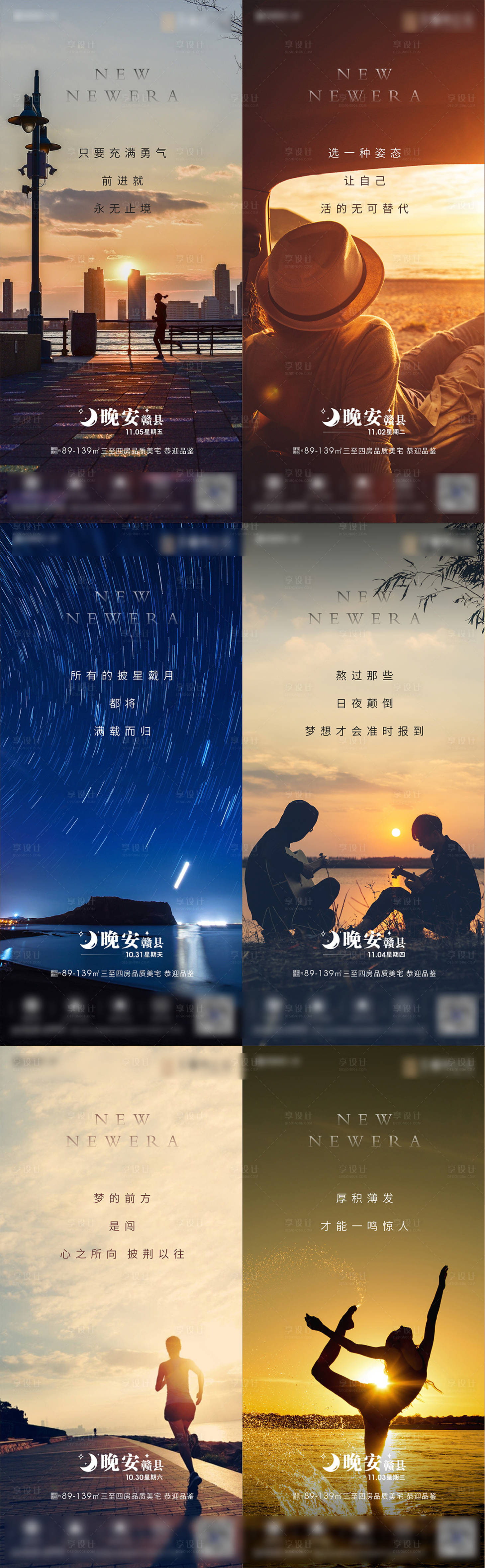 源文件下载【享设计】搜索编号：43620007090684171【晚安走心系列单图】