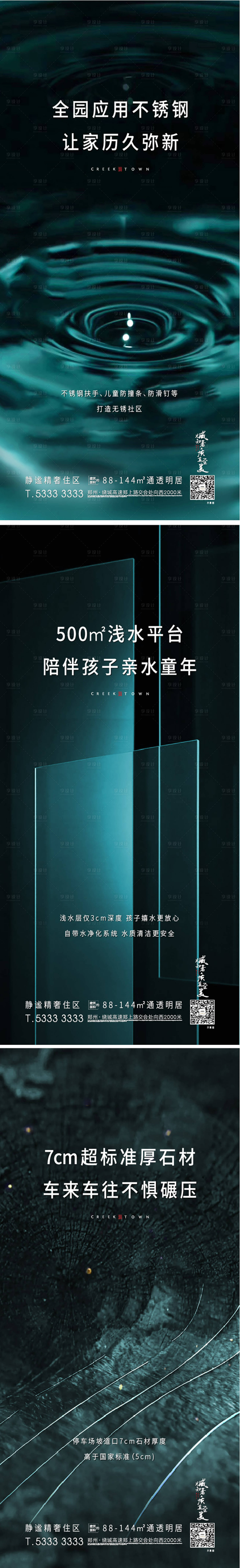 源文件下載【享設計】搜索編號：25340007440163408【價值點】
