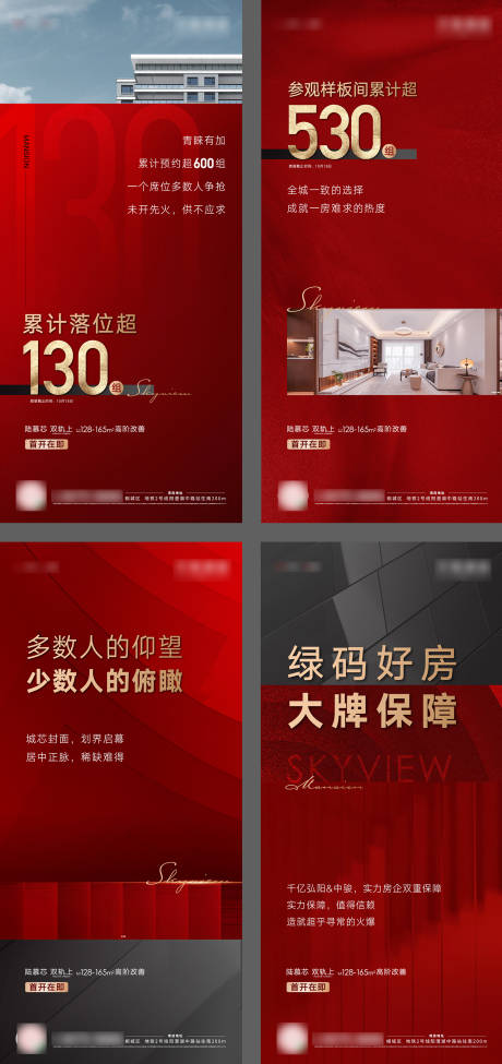 源文件下載【享設計】搜索編號：36030007399588516【熱銷價值海報】