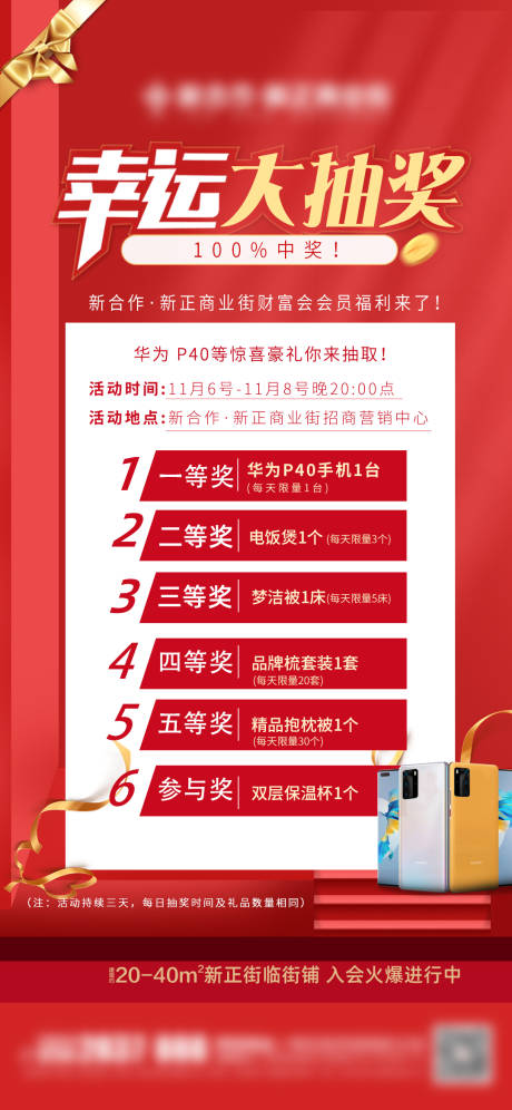 源文件下载【幸运大抽奖】编号：46730007131624016