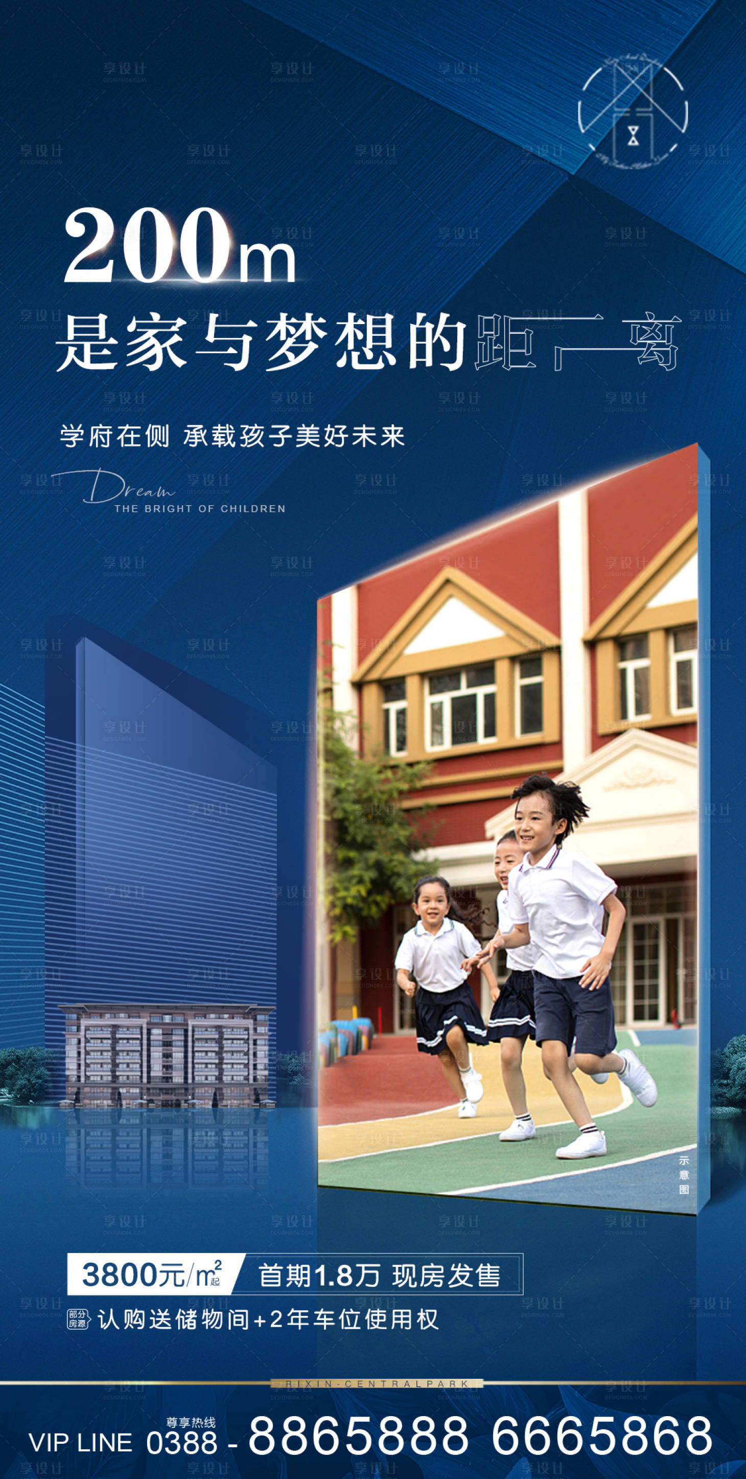 源文件下载【享设计】搜索编号：59260007384651055【地产海报】