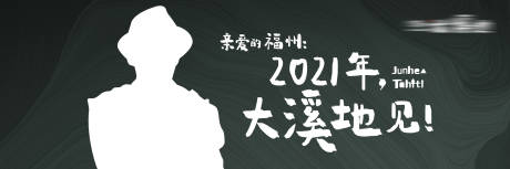 源文件下载【悬念广告海报展板】编号：20211115104611773