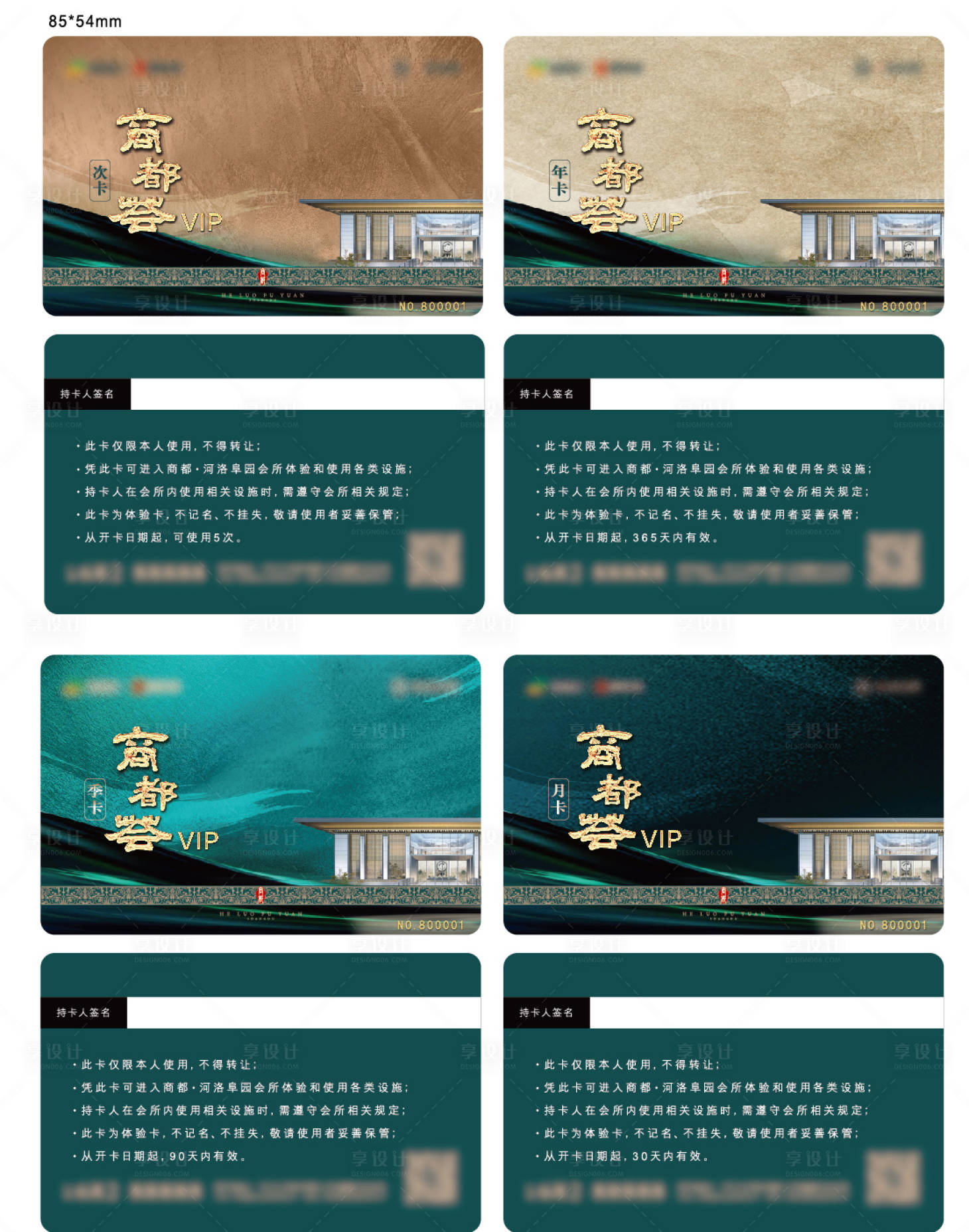 源文件下载【享设计】搜索编号：15820007080973890【健身卡】