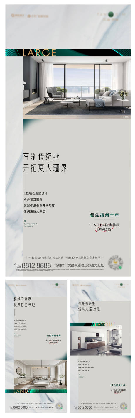 源文件下載【享設(shè)計】搜索編號：48750007341645586【系列海報 】
