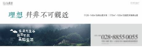源文件下载【享设计】搜索编号：68250007555501322【地产风景意境海报】