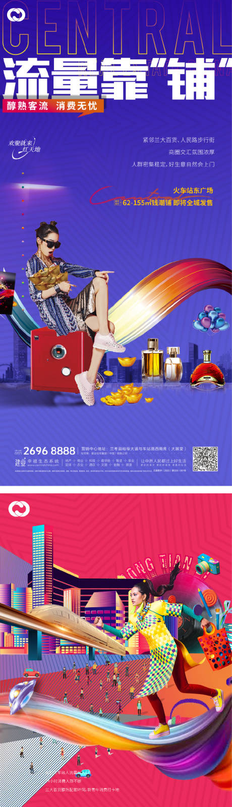 源文件下载【商业地产公寓价值系列海报投资潮流提报】编号：83840007650713546