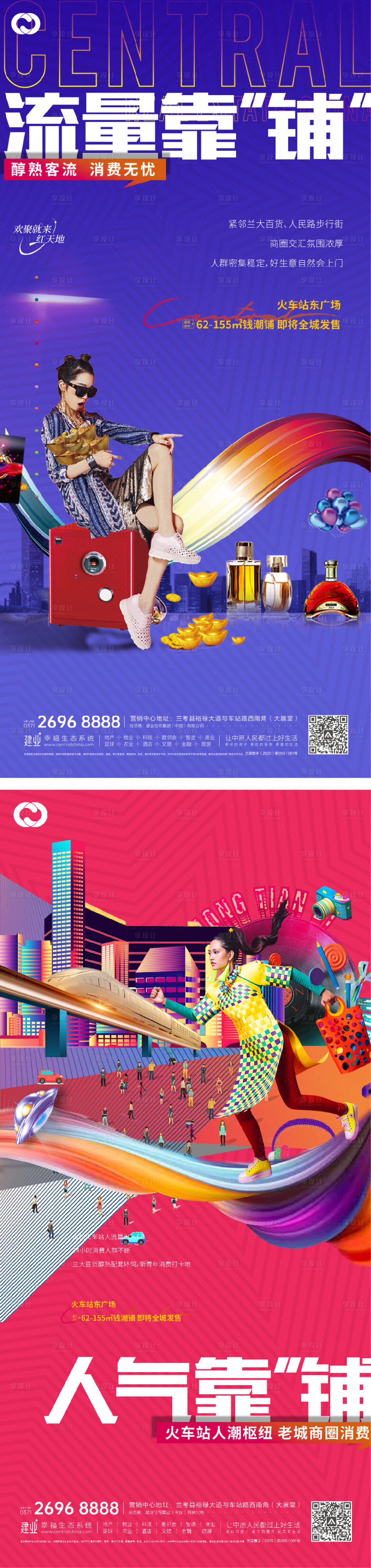 源文件下載【享設(shè)計】搜索編號：83840007650713546【商業(yè)地產(chǎn)公寓價值系列海報投資潮流提報】