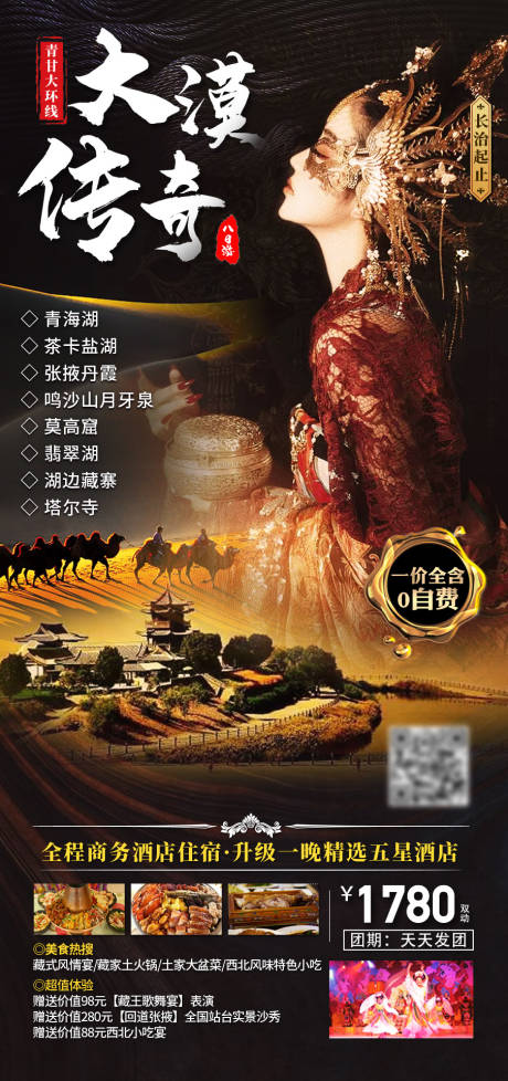 源文件下載【大漠傳奇】編號(hào)：31500007507226363