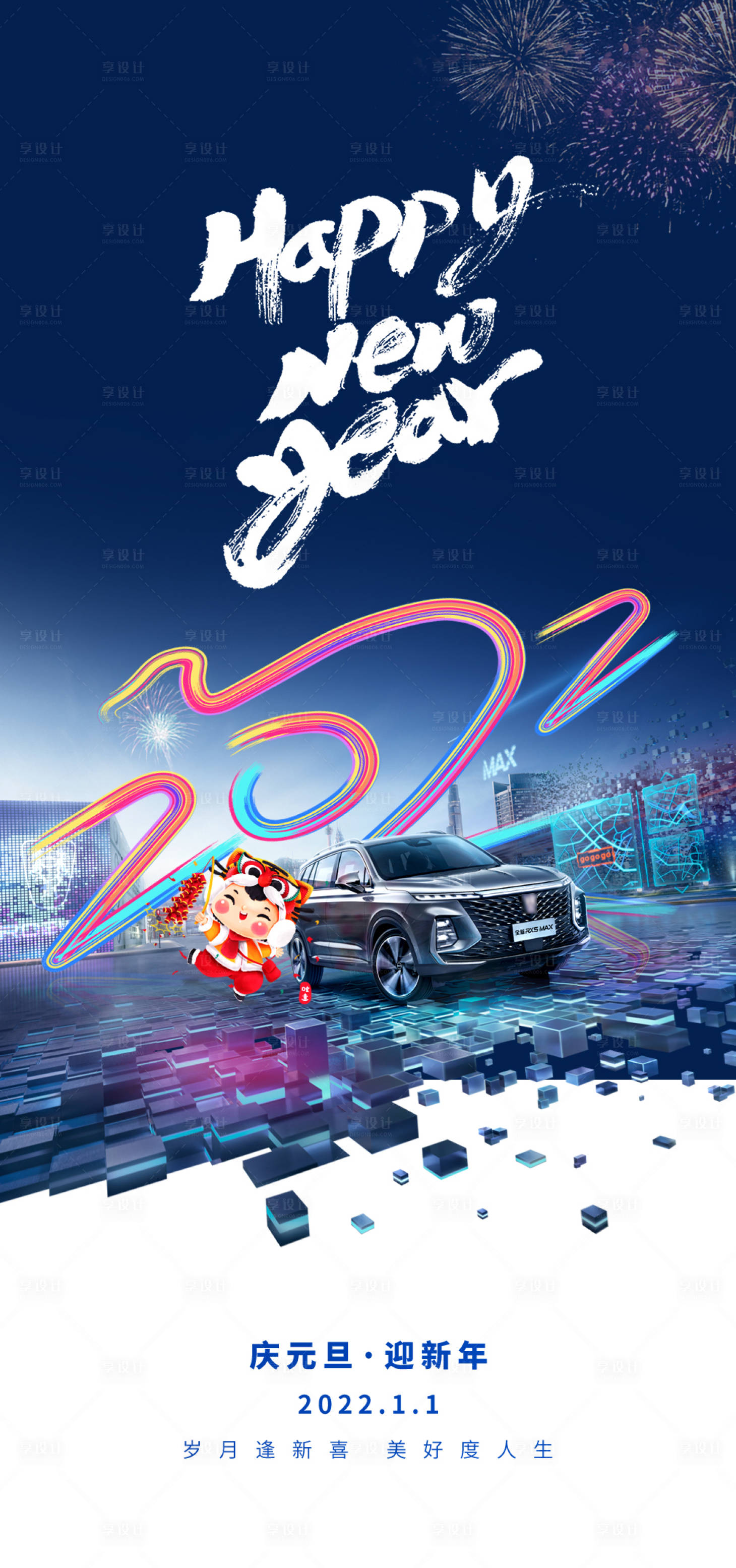 源文件下载【享设计】搜索编号：98650007853612937【汽车宣传海报】