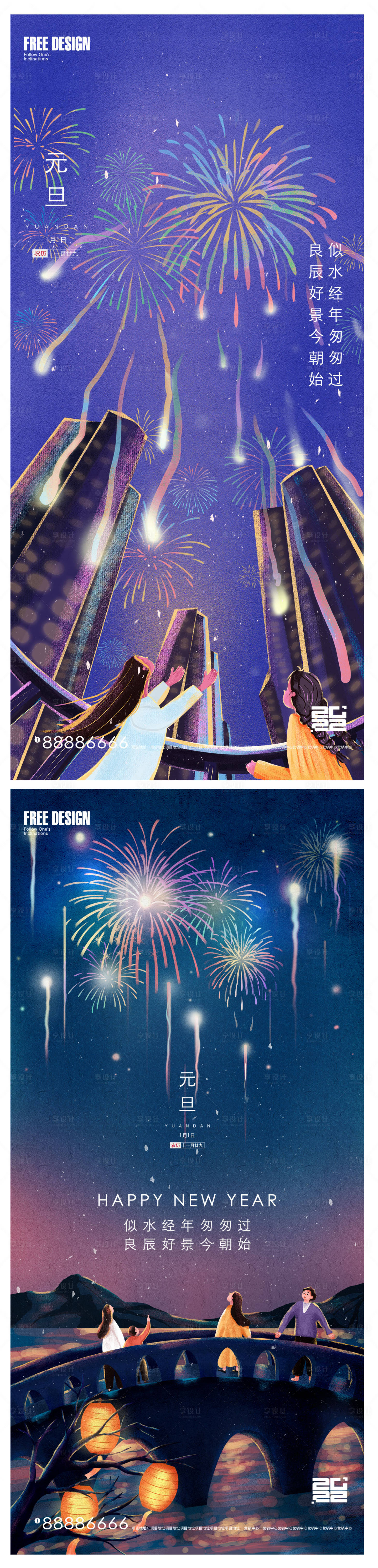 源文件下载【享设计】搜索编号：40370007824435559【2022年元旦新年烟花微信】