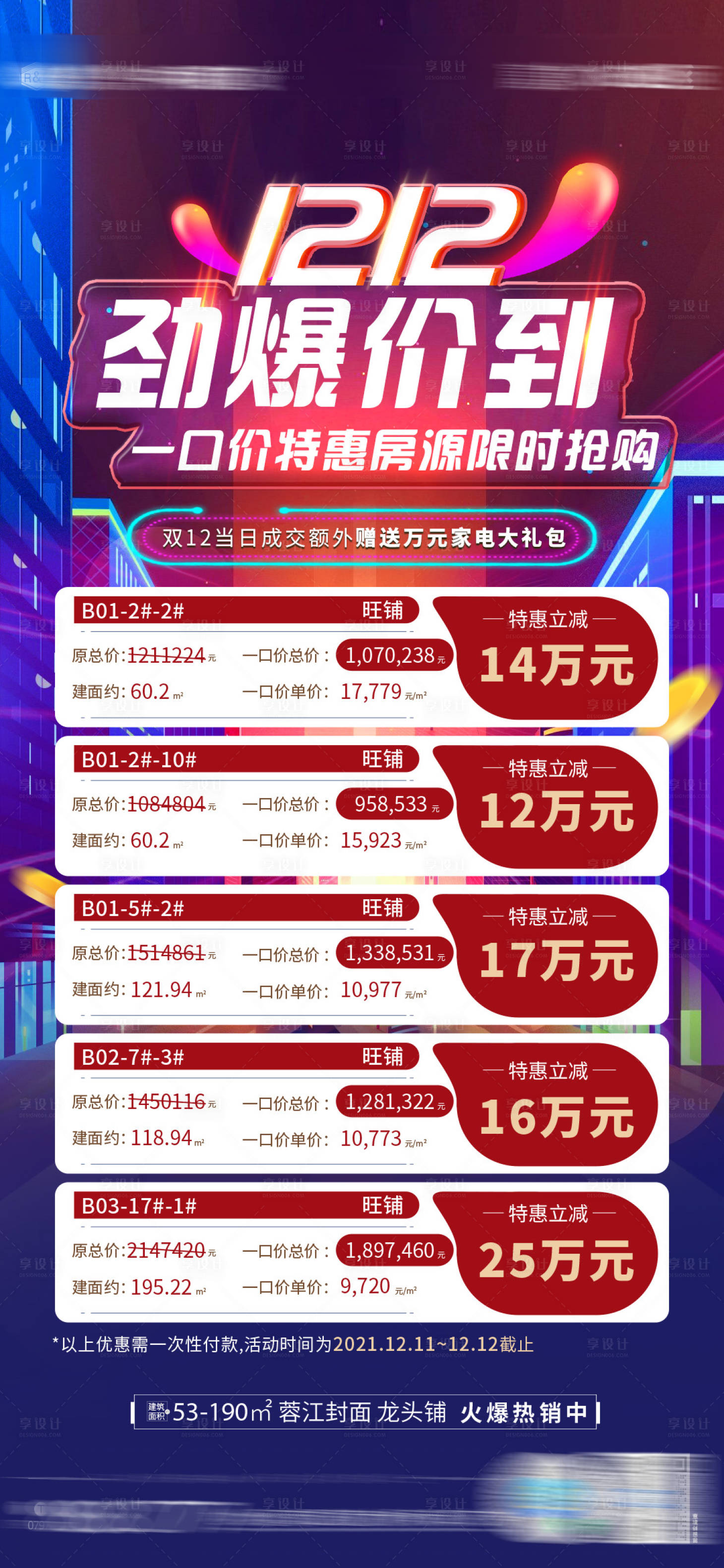源文件下載【雙十二地產】編號：57340007606537970