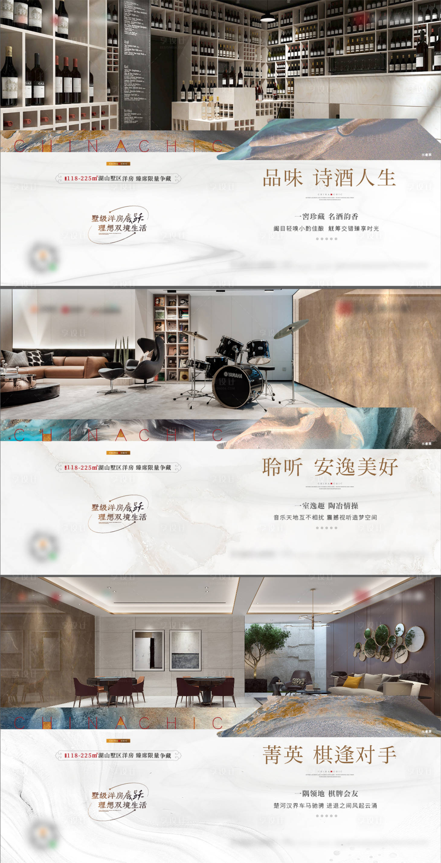 源文件下载【享设计】搜索编号：61890007727356481【洋房横版 】