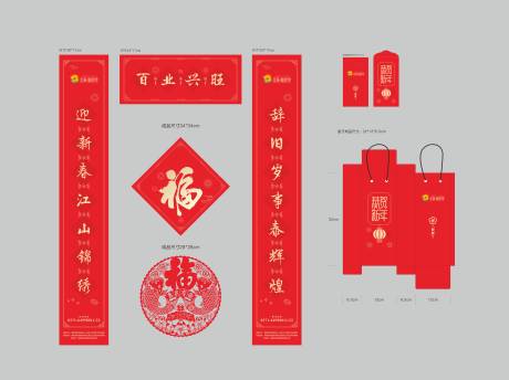 源文件下载【地产春节大礼包设计】编号：75440007752782863