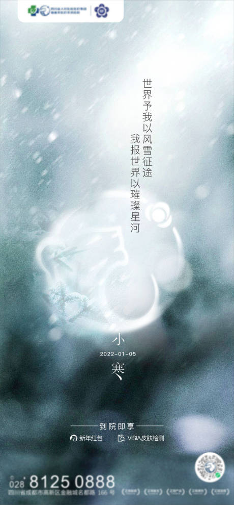 源文件下载【医美小寒 】编号：40520007854624521