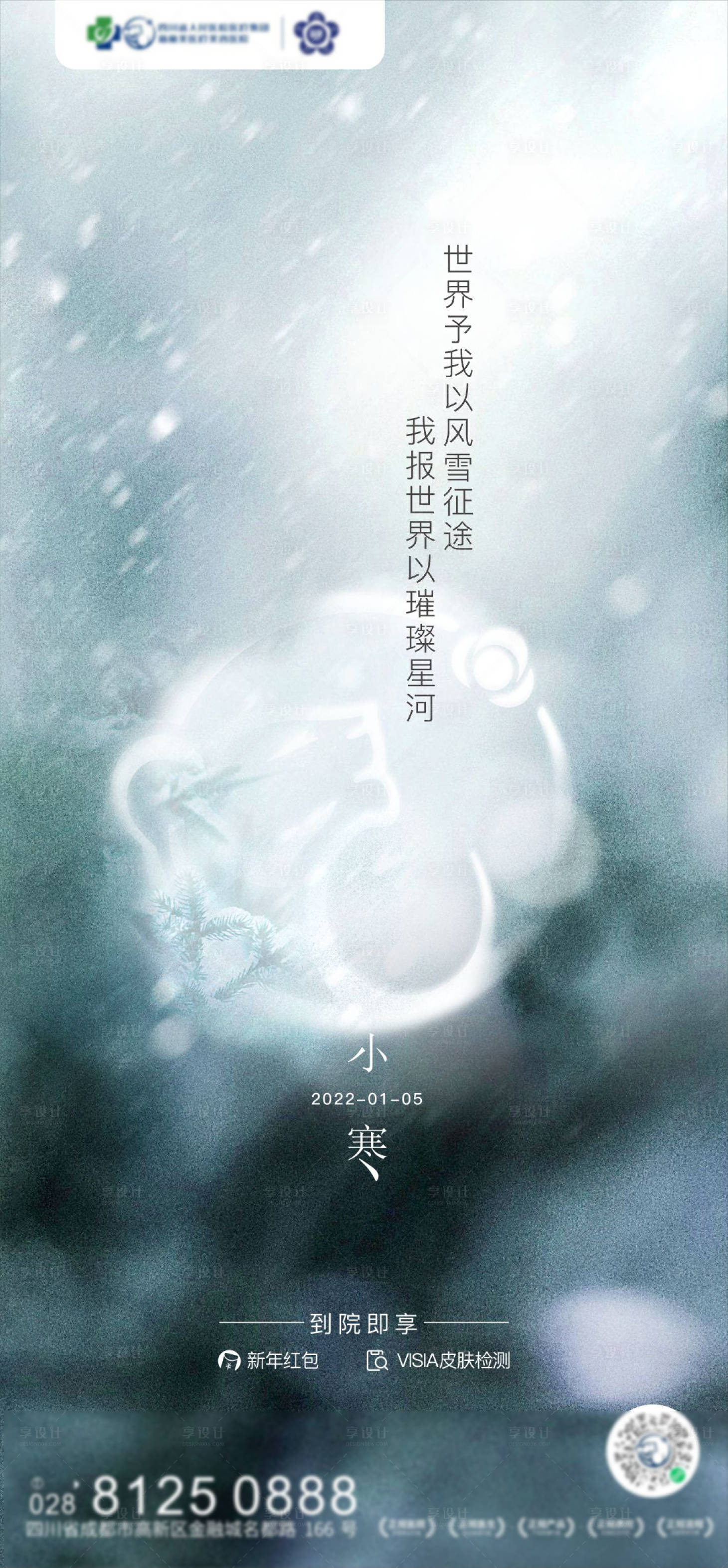 源文件下載【醫美小寒 】編號：40520007854624521