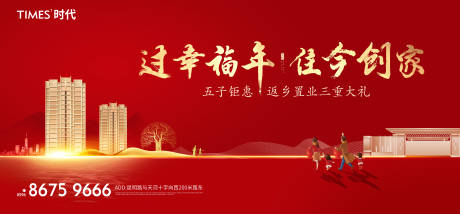 源文件下载【享设计】搜索编号：23700007824178081【返乡 】