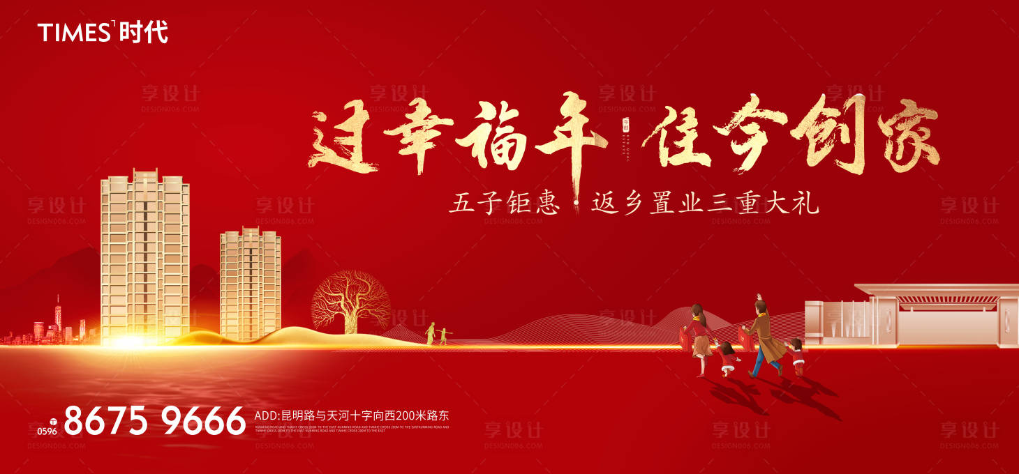 源文件下载【享设计】搜索编号：23700007824178081【返乡 】
