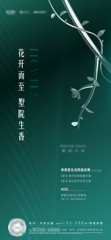 源文件下载【享设计】搜索编号：70210007516154573【插花活动海报】