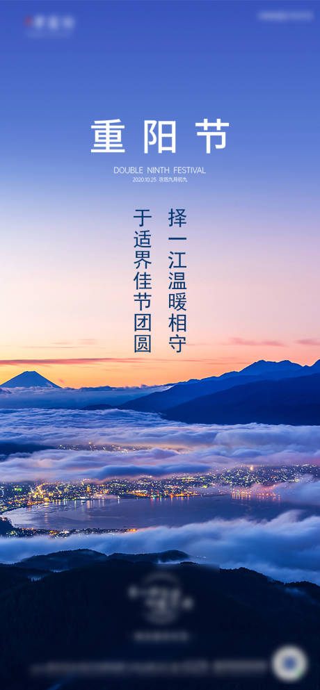 源文件下载【享设计】搜索编号：99100007790562889【重阳节 】