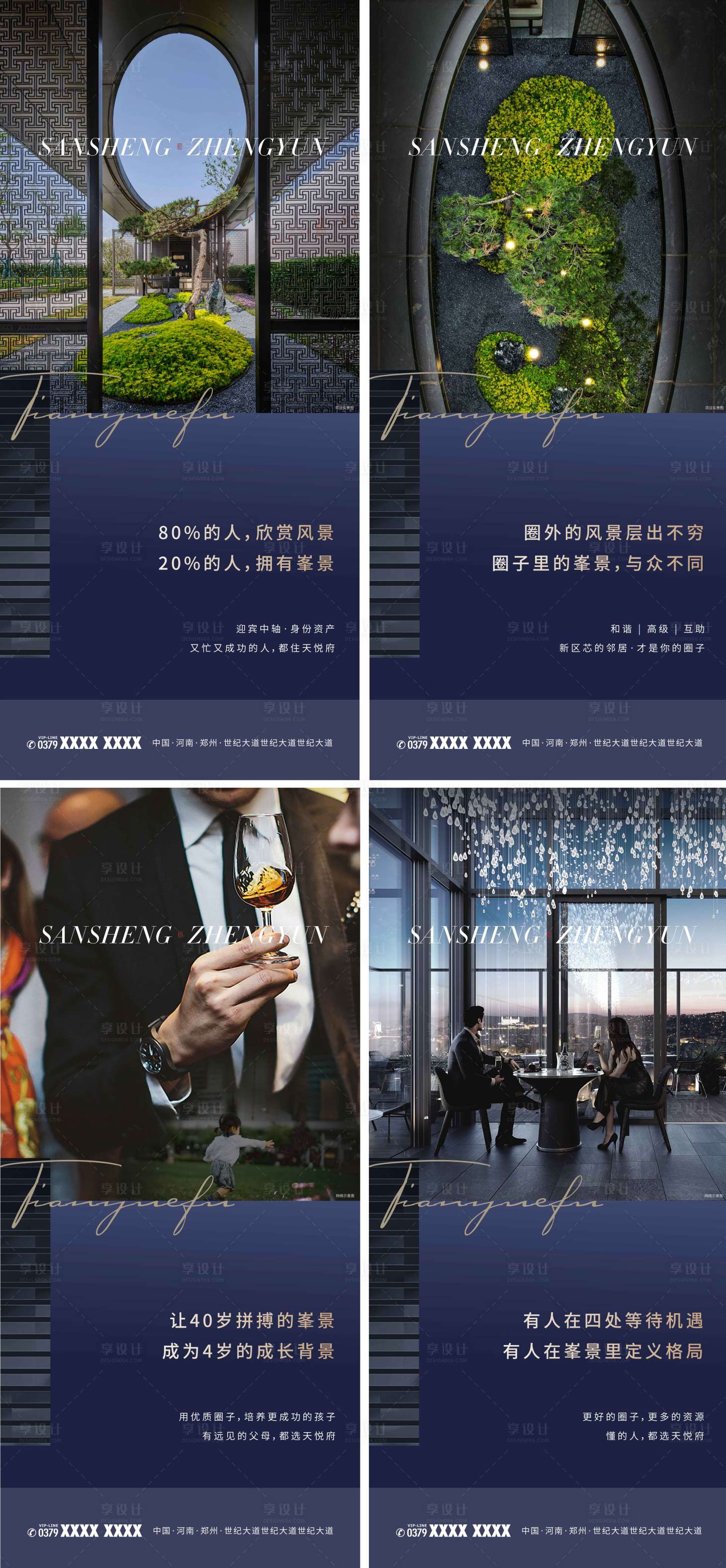 源文件下载【地产洋房微信单图系列】编号：71840007462877652