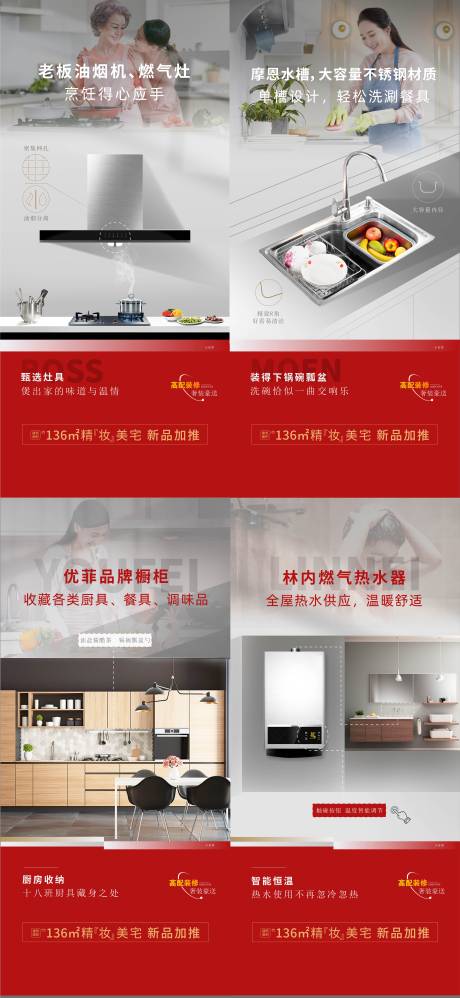 源文件下载【地产红色精装系列稿】编号：12030007639691454