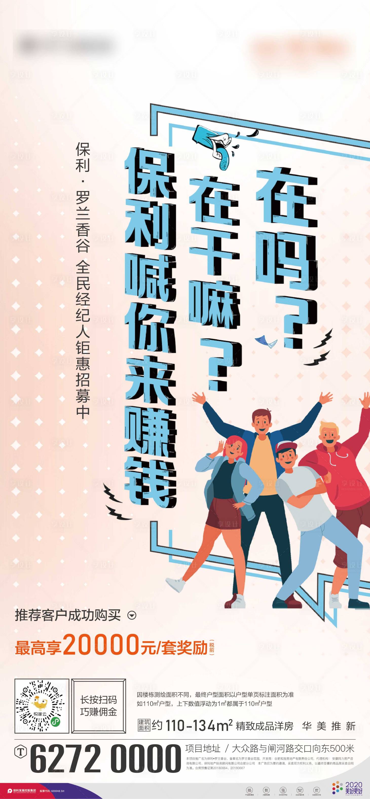 源文件下載【享設計】搜索編號：40990007562025591【全民經紀人】