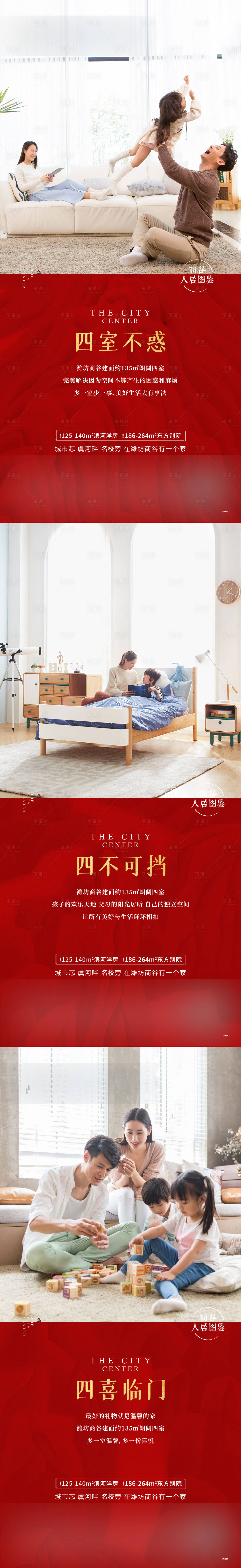 源文件下载【3室4室】编号：70010007917103299