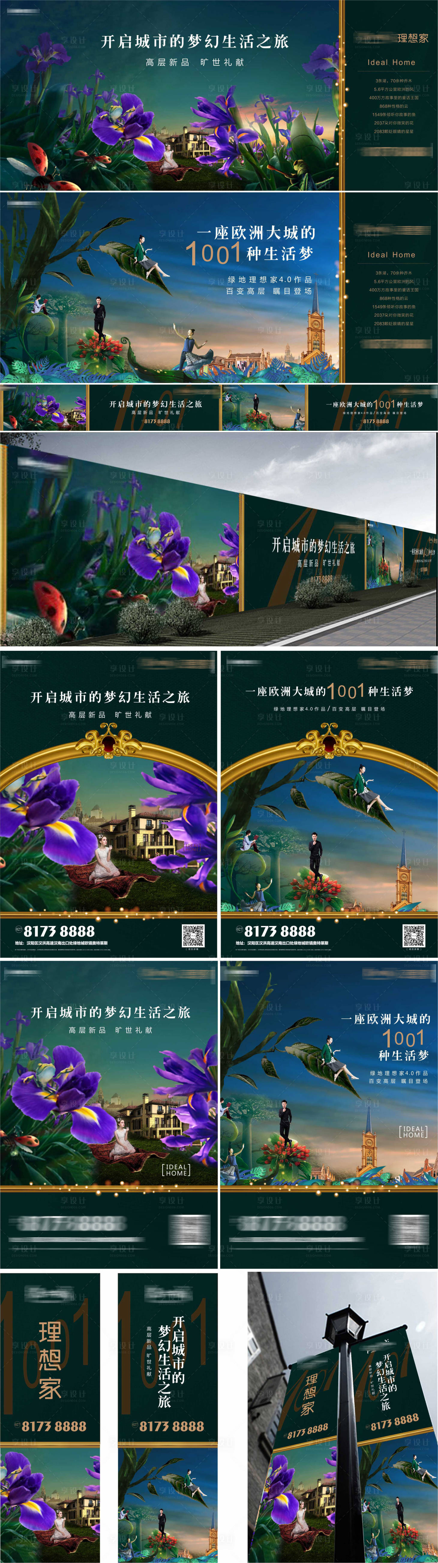 源文件下载【享设计】搜索编号：38290007784206370【园林地产提案】