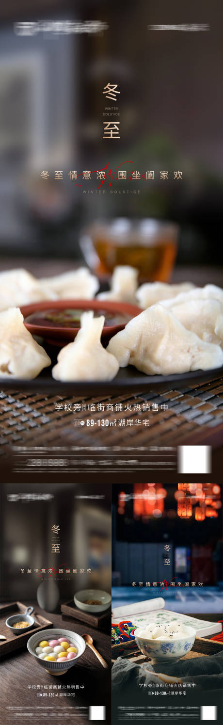 源文件下載【享設計】搜索編號：24760007716221964【冬至節氣系列海報】