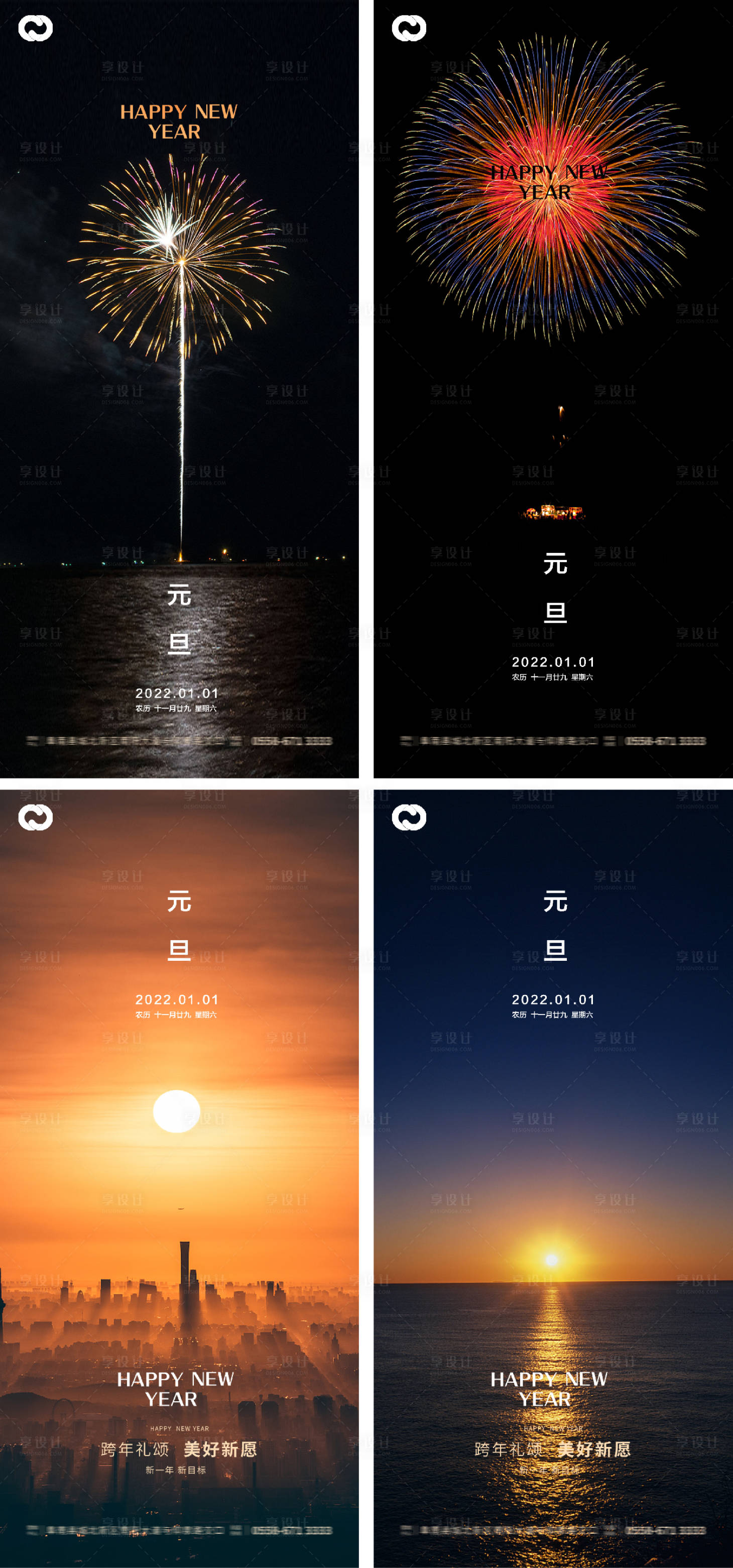源文件下載【享設計】搜索編號：99520007814552519【元旦新年跨年海報】