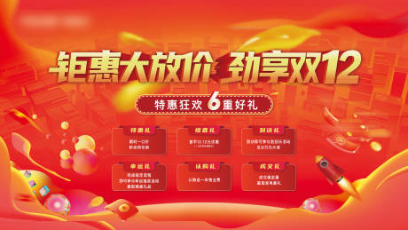 源文件下载【双十一活动背景板】编号：34940007688091561