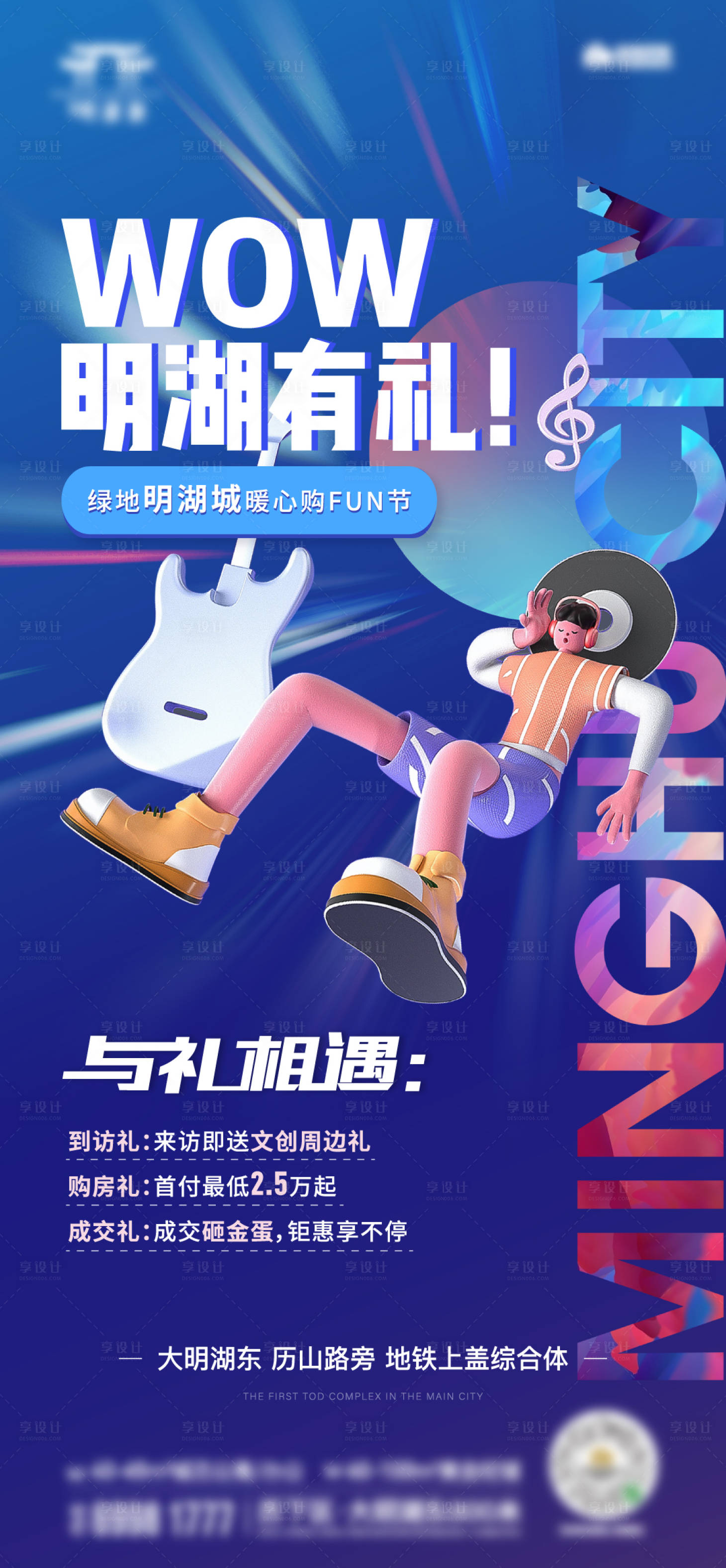 源文件下载【享设计】搜索编号：57810007708678237【暖心购房节活动单图】