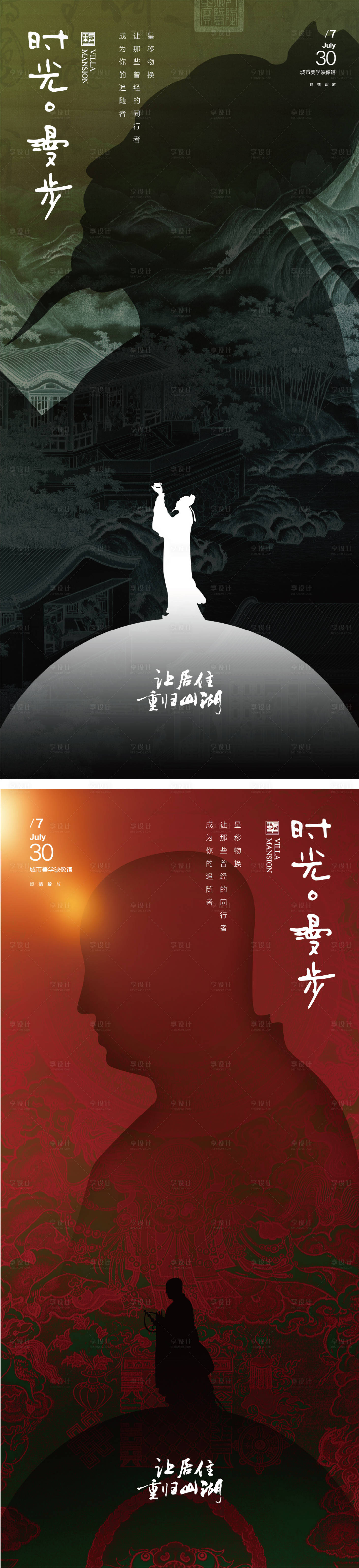 源文件下載【享設(shè)計】搜索編號：68140007768126859【中式價值點】