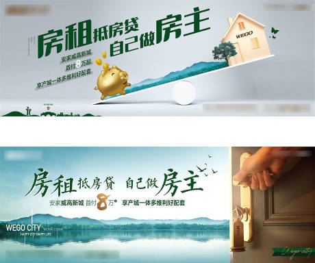 源文件下载【房源房租卖点贴片】编号：32850007751217213