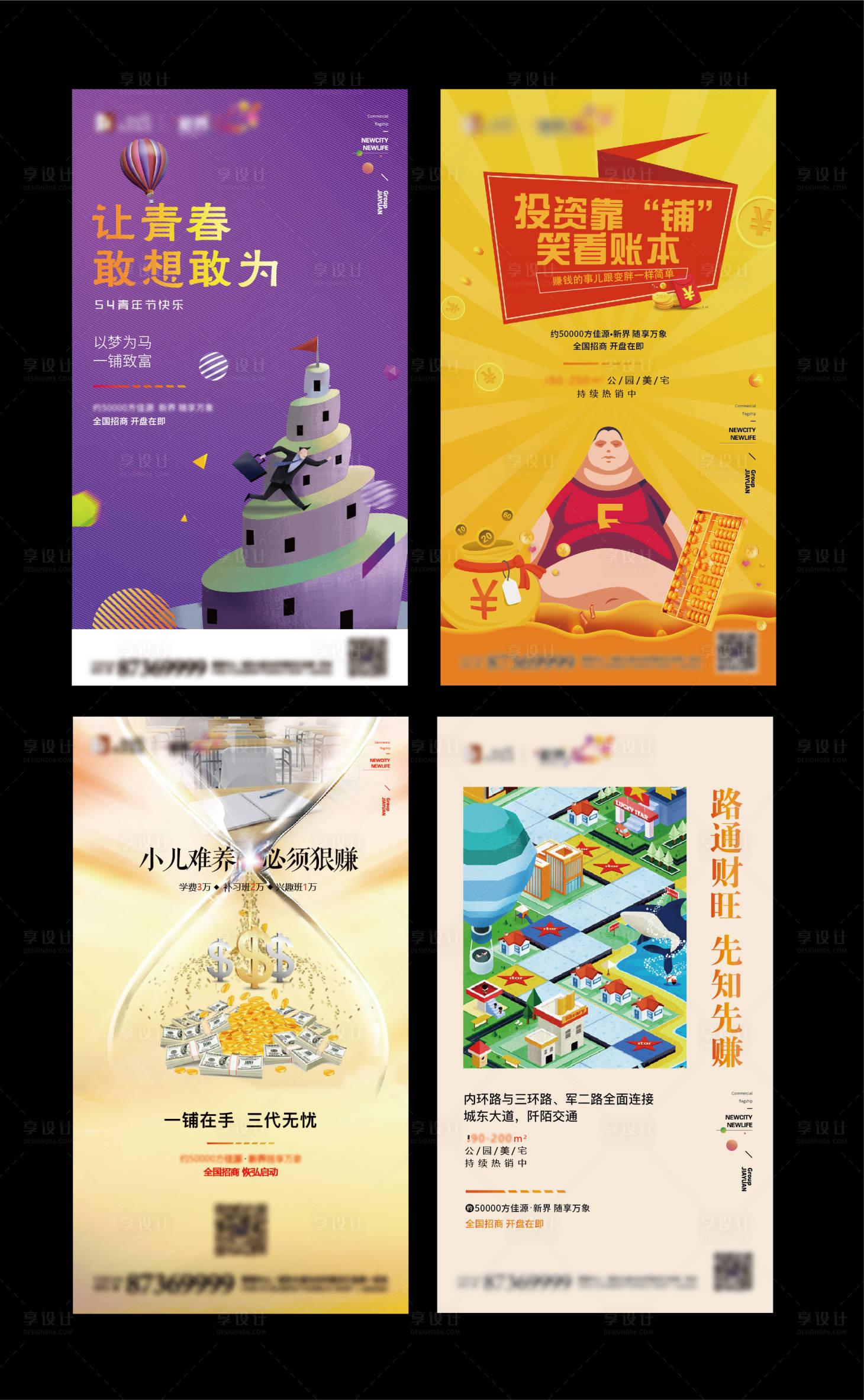 源文件下载【商业系列稿】编号：59290007906856028