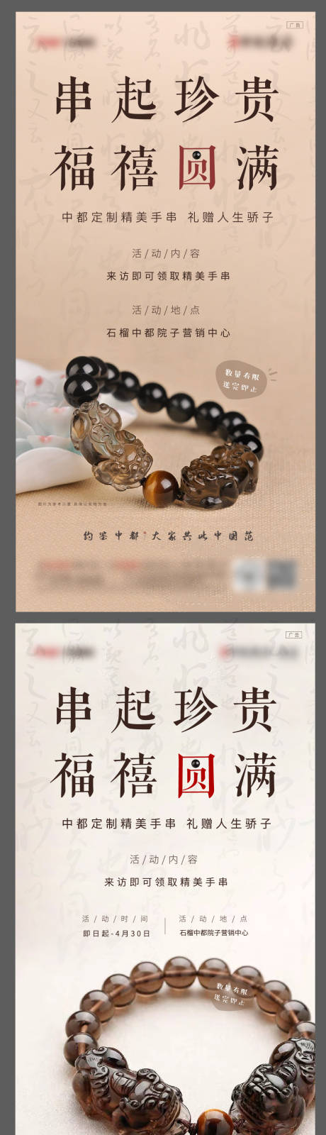 源文件下載【享設計】搜索編號：36030007535904314【活動海報】