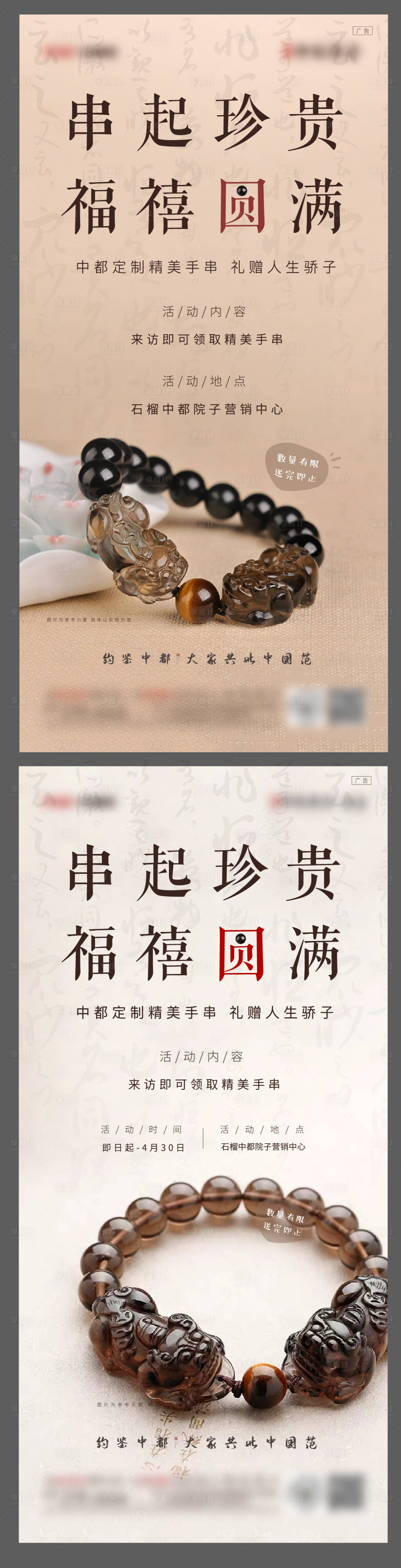 源文件下載【享設計】搜索編號：36030007535904314【活動海報】